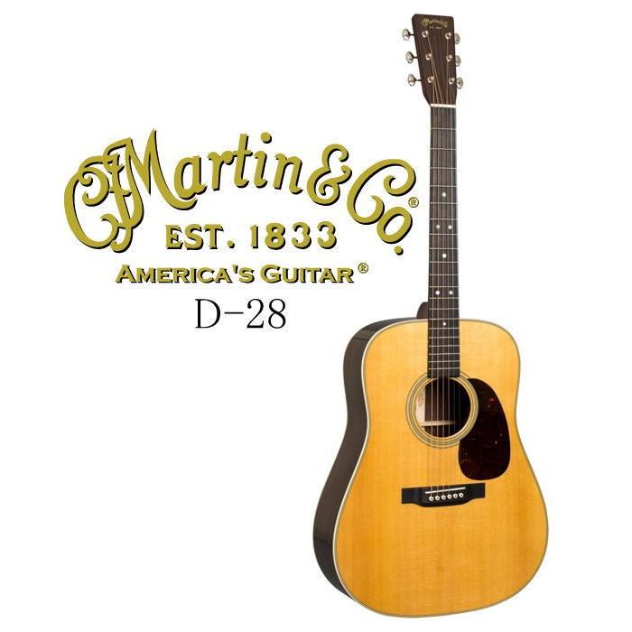 MARTIN（マーティン） [※お取り寄せ商品] Martin D-28 【STANDARD