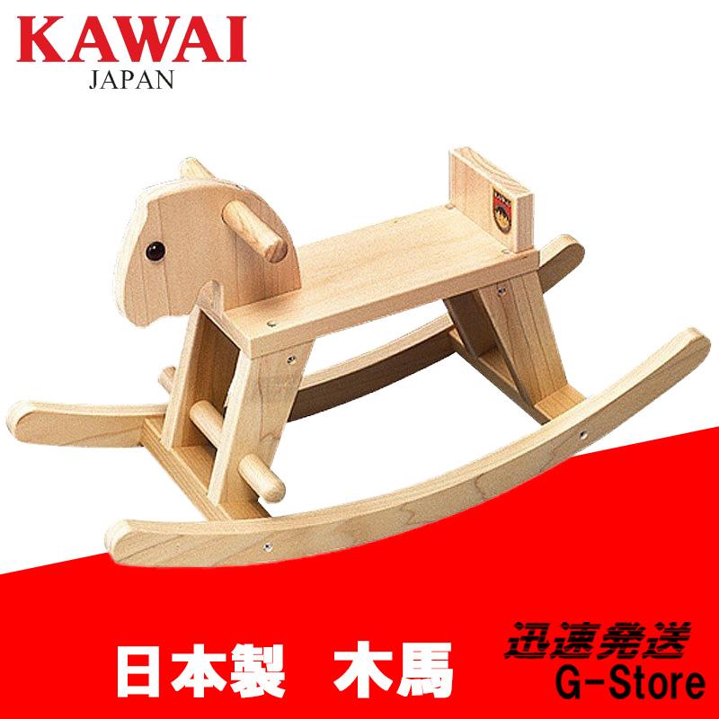 カワイ 木馬 7014 日本製 乗物玩具 おもちゃ 木製 KAWAI : G-Store