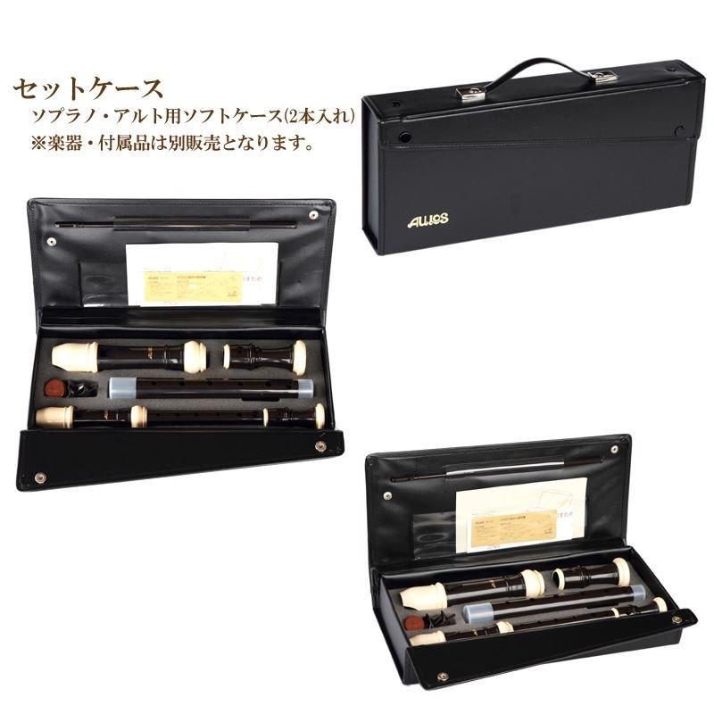 22日までポイントUP】リコーダー リコーダー用ソフトケース ソプラノ
