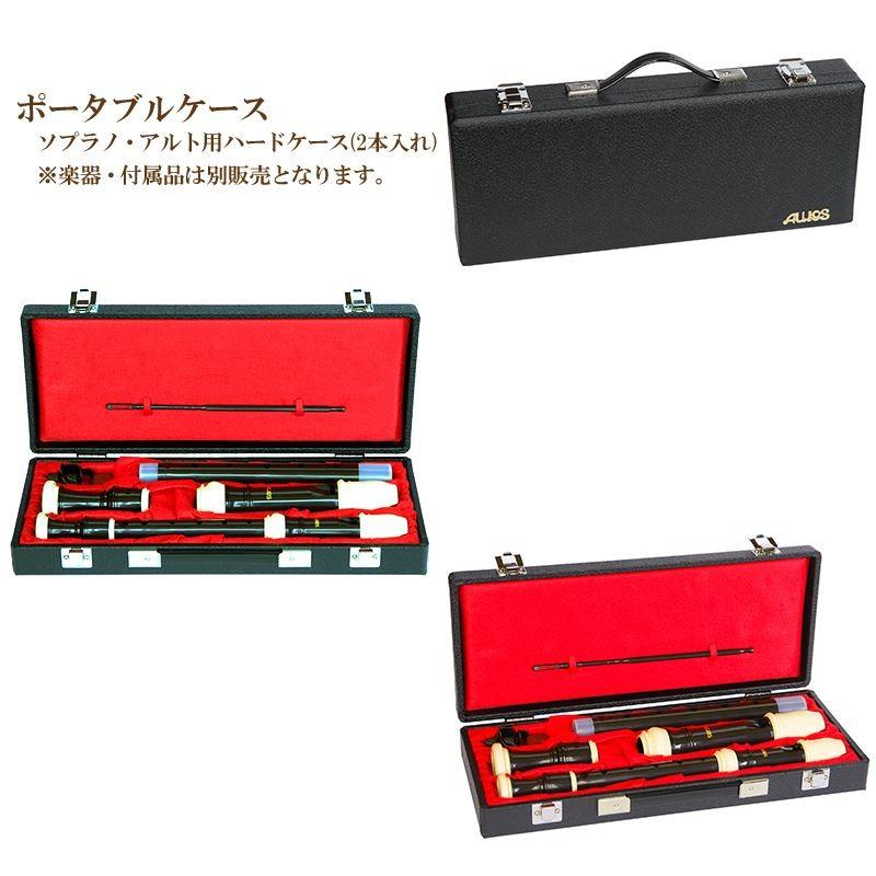 22日までポイントUP】リコーダー リコーダー用ハードケース ソプラノ
