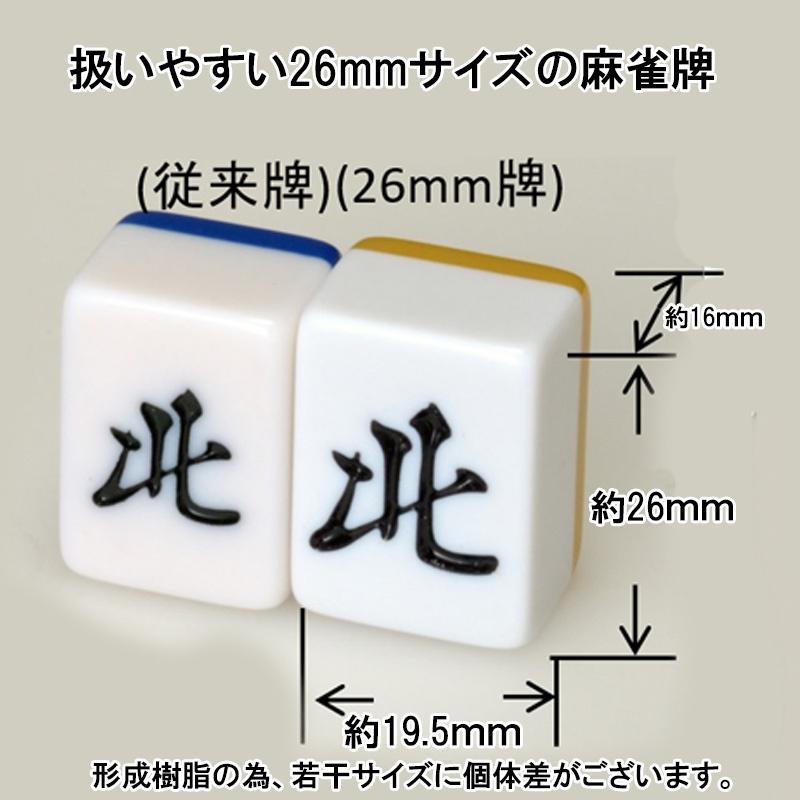 22日までポイントUP】麻雀セット ジャンクマット プライムギア AMOS