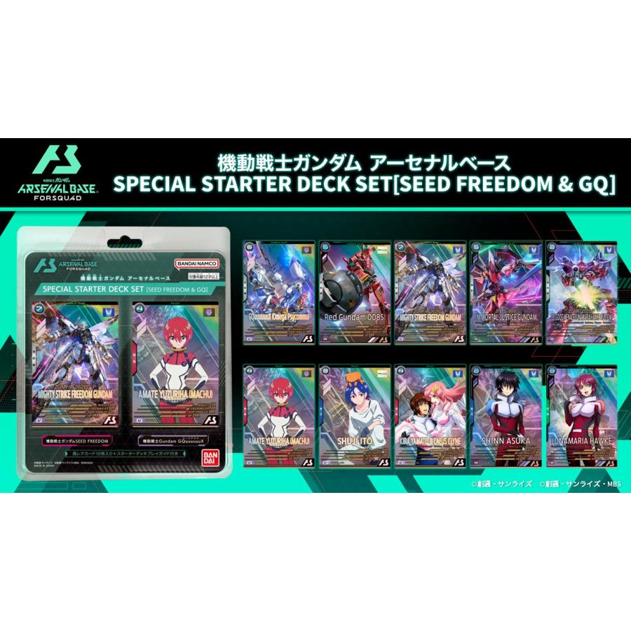 BANDAI（バンダイ） 機動戦士ガンダムアーセナルベース SPECIAL