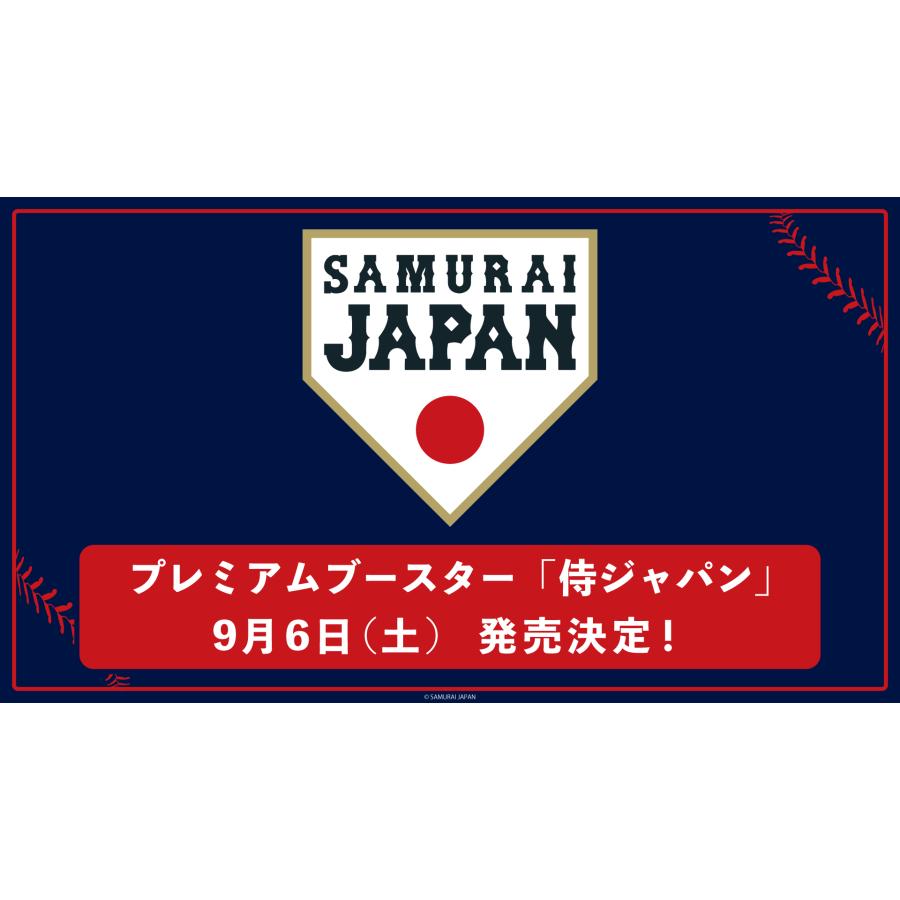 ブシロード プロ野球カードゲーム DREAM ORDER プレミアムブースター