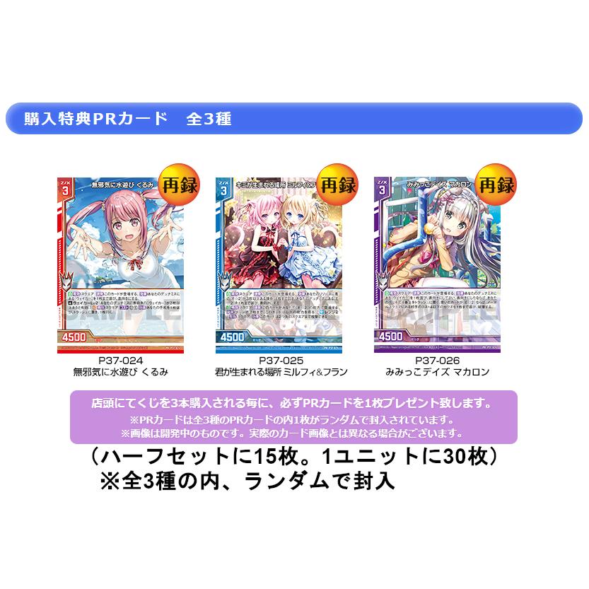 Broccoli（ブロッコリー） ブロッコリートレカアイテムくじEX E☆2×Z/X