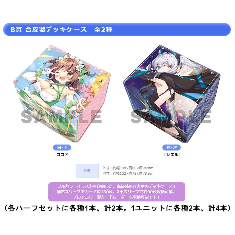 Broccoli（ブロッコリー） ブロッコリートレカアイテムくじEX E☆2×Z/X