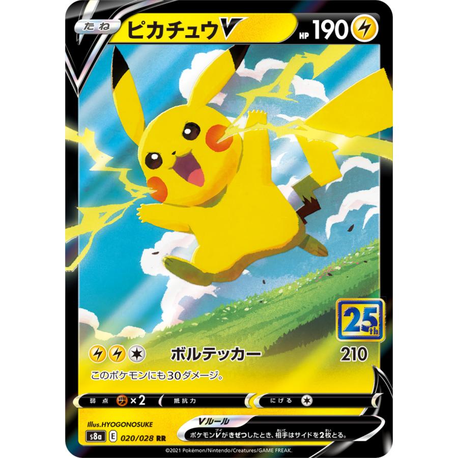 ポケモンカード 拡張パック 25th ANNIVERSARY COLLECTION 1BOX