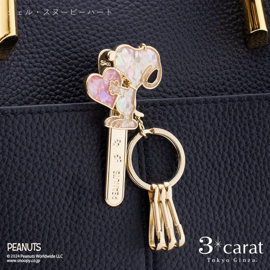 スヌーピー バンク&シュライヒ スヌーピー キーホルダー＆ハッピー