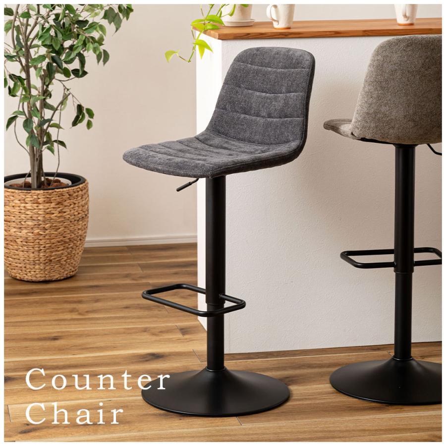 カウンターチェア バーチェア ハイチェア おしゃれ モダン 椅子