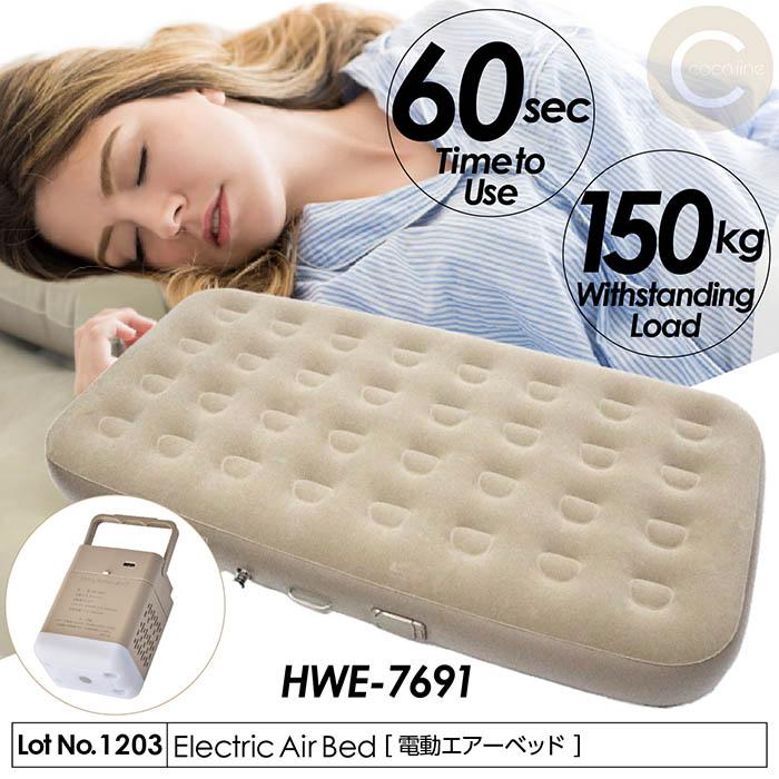 ベッド エアーベッド 約60秒で膨らむ シングル エアベッド エアー