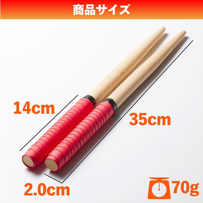 太鼓の達人 マイバチ 2組セット 35cm 木製 超軽量 スイッチ グリップ