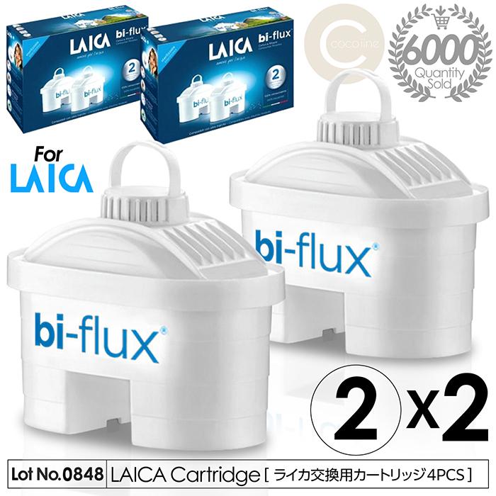 浄水器 交換用 LAICAポット型浄水器用カートリッジ 2個が2組 LAICA