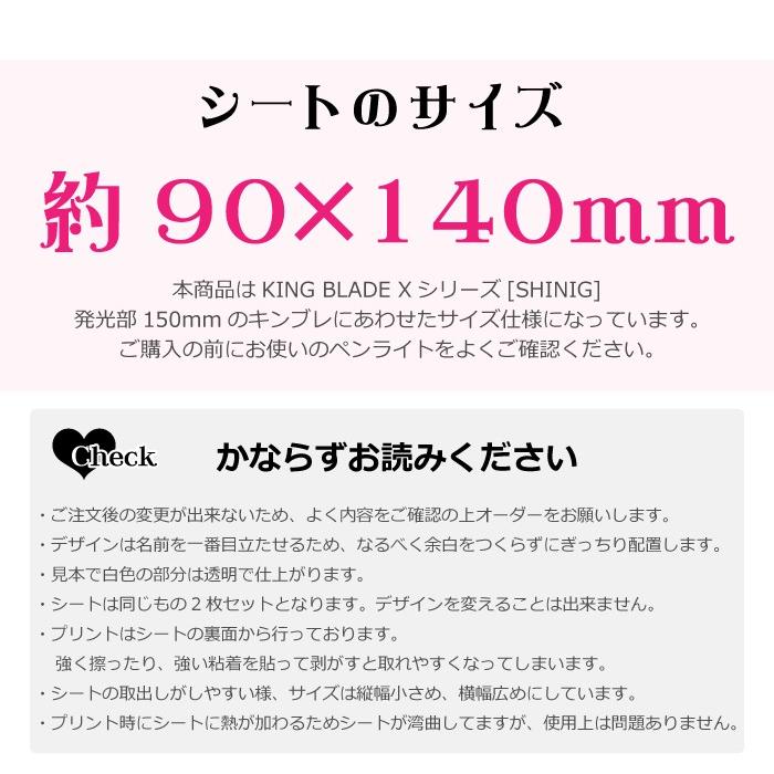 クリア2枚セット キンブレシート オーダー キンブレ シート ペンライト