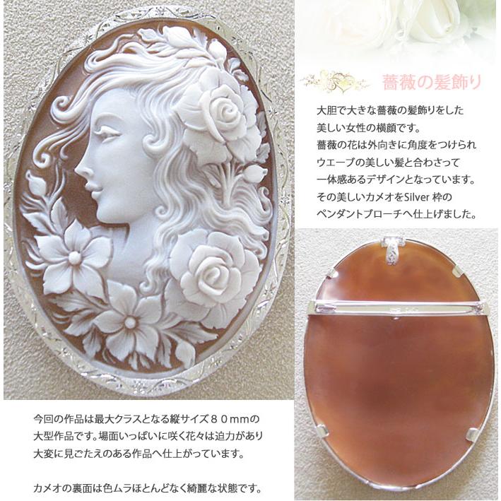 CAMEO（カメオ） Giovanni Romano作 シェルカメオ 天然ダイヤモンド