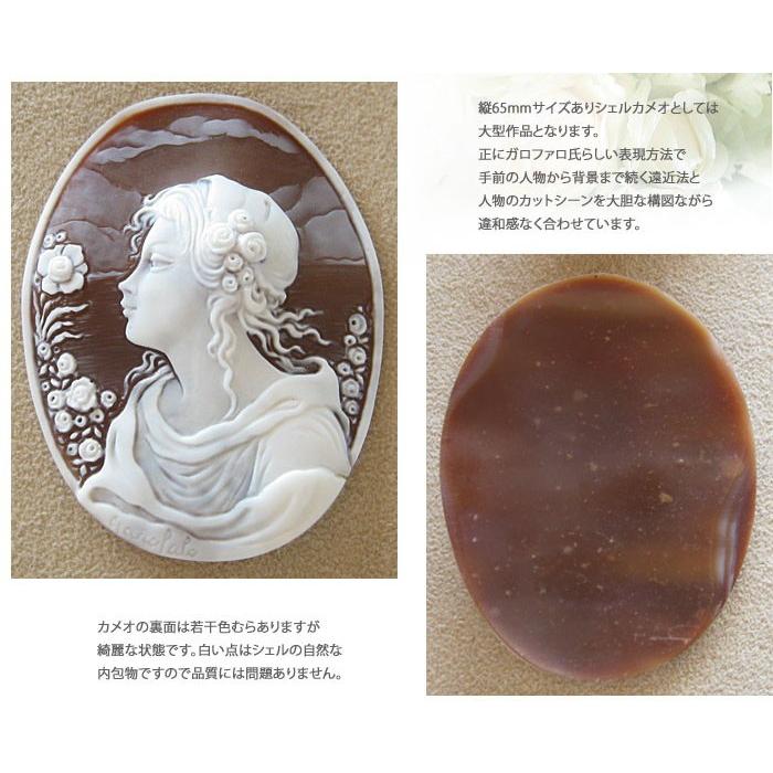 CAMEO（カメオ） Gennaro Garofalo作 シェルカメオ ルース 【薔薇と