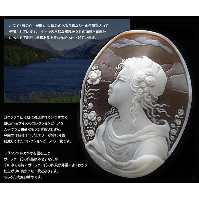 CAMEO（カメオ） Gennaro Garofalo作 シェルカメオ ルース 【薔薇と