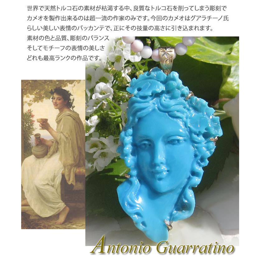 CAMEO（カメオ） 最新作 Antonio Guarracino作 最高級 天然 ターコイズ