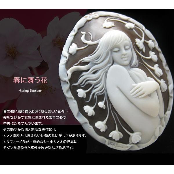 CAMEO（カメオ） ルース【春に舞う花】Raimondo Califano作 シェル