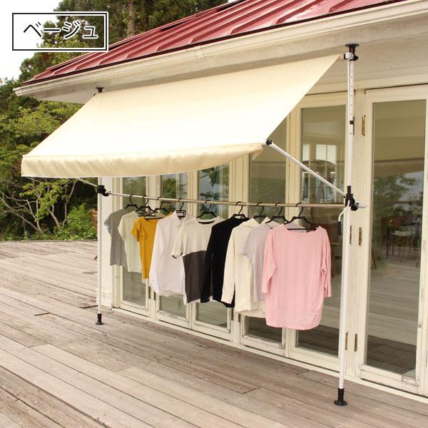 新型物干し竿付き突っ張り式オーニング 幅300cm 調整可能高さ200cm