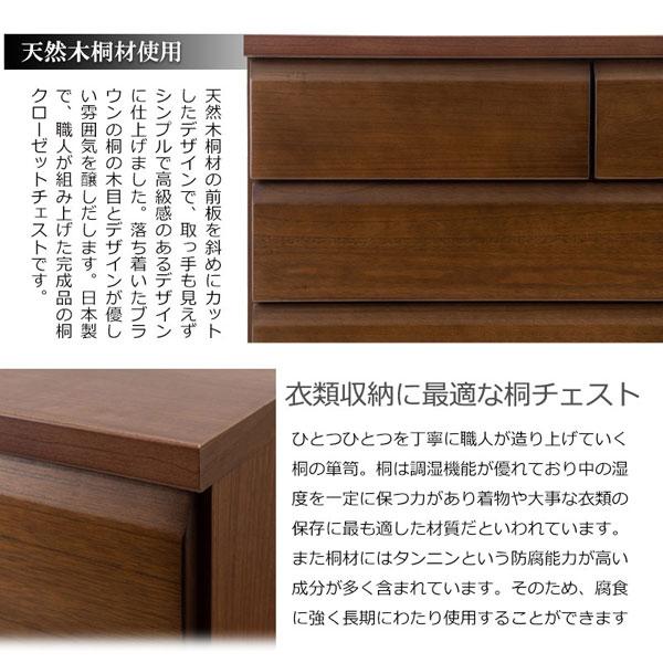 クローゼットチェスト ダークブラウン 幅80.5cm 4段 収納家具 日本製
