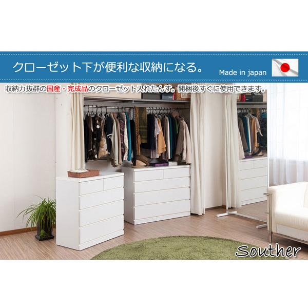 クローゼット チェスト タンス 日本製 洋服タンス 幅75cm キャスター付