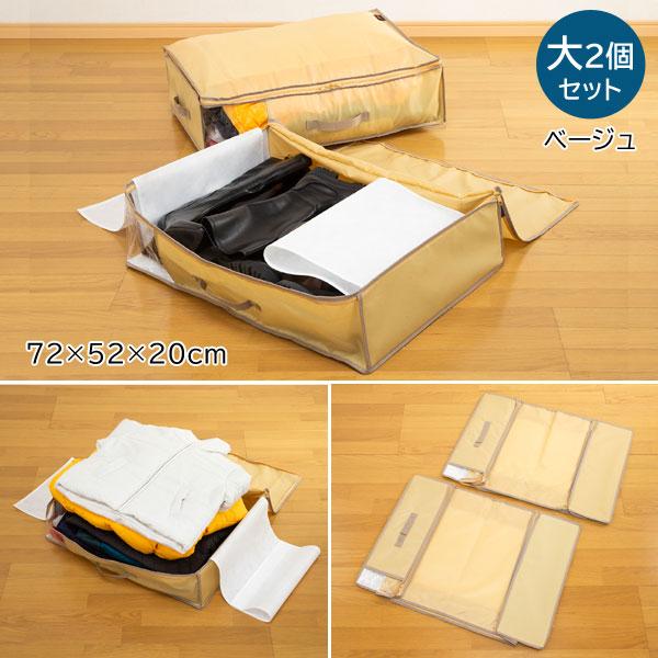 乾っとデオケースライト 収納ケース大 2個セット 乾っとパック 収納