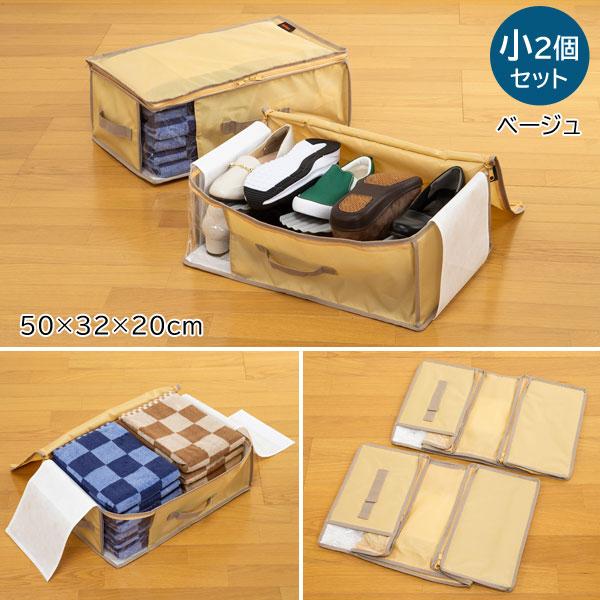 乾っとデオケースライト 収納ケース小 2個セット 乾っとパック 収納