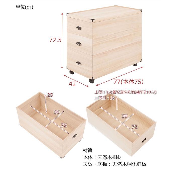 雛人形 収納ケース 桐箱 衣装ケース 3段 高さ72.5cm 奥行77cm 五月人形