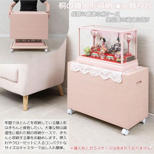 桐櫻 総桐雛人形収納ケース 高さ47cm 奥行60.5cm 日本製 完成品 桐箱