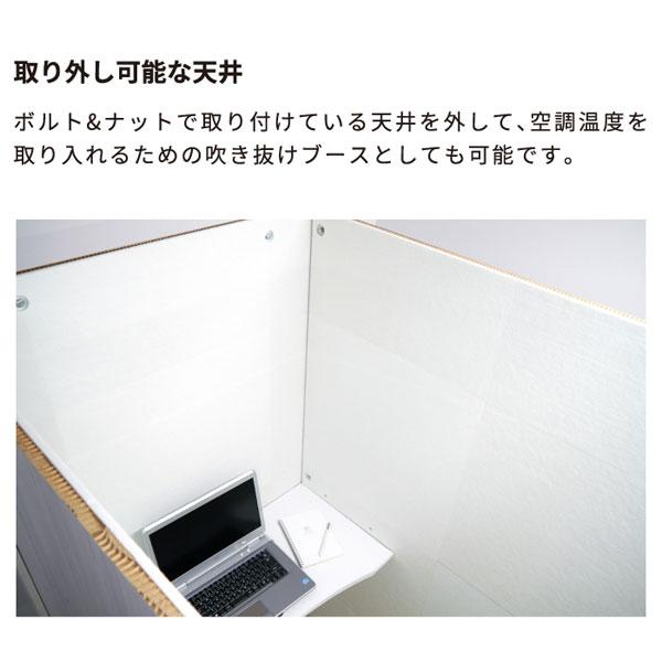 ワークブースボックス コンフォート ホワイト テレワーク Paper New
