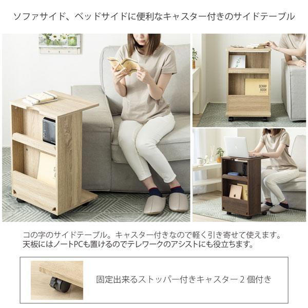 両面収納付きサイドテーブル 幅40cm キャスター付 コード穴付 LT-223