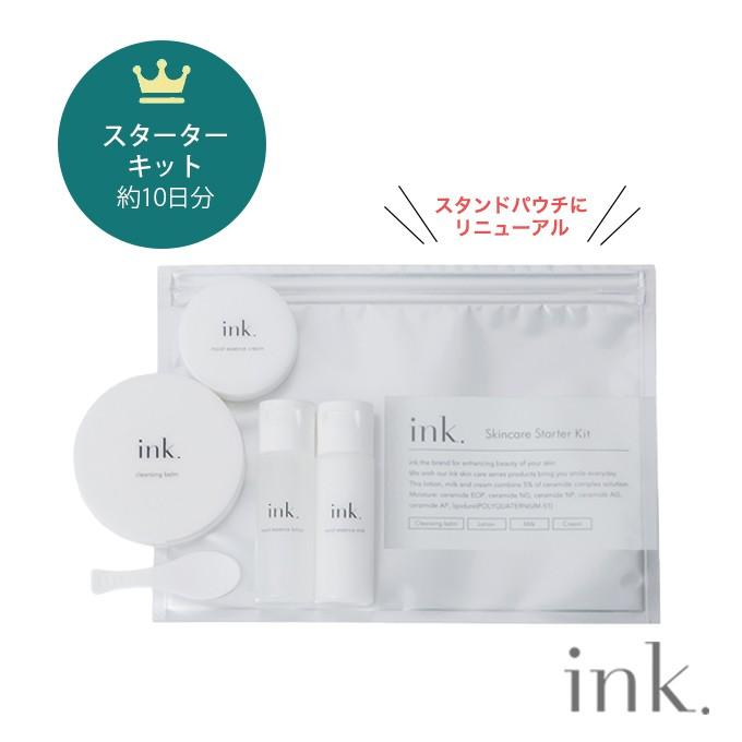 ink. トライアルセット お試しセット ミニサイズ 送料無料 インク