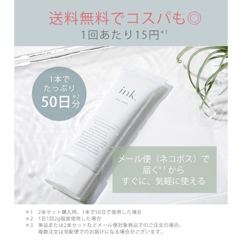 ink. 洗顔 クレイ配合 ヒト型セラミド×濃密クレイ 本格毛穴ケア 送料