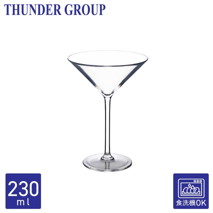 Thunder Group カクテルグラス 236ml 8oz マティーニグラス 割れにくい