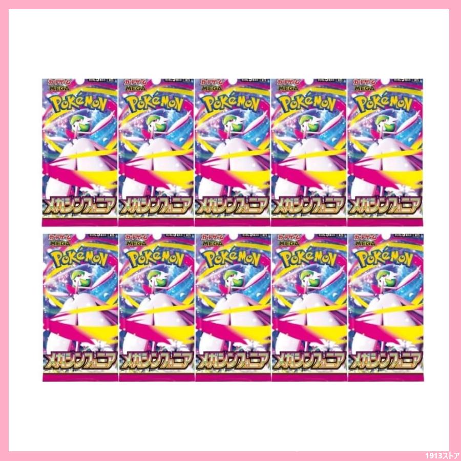 Pokemon（ポケモン） メガシンフォニア 10パック ばら売り ポケモン