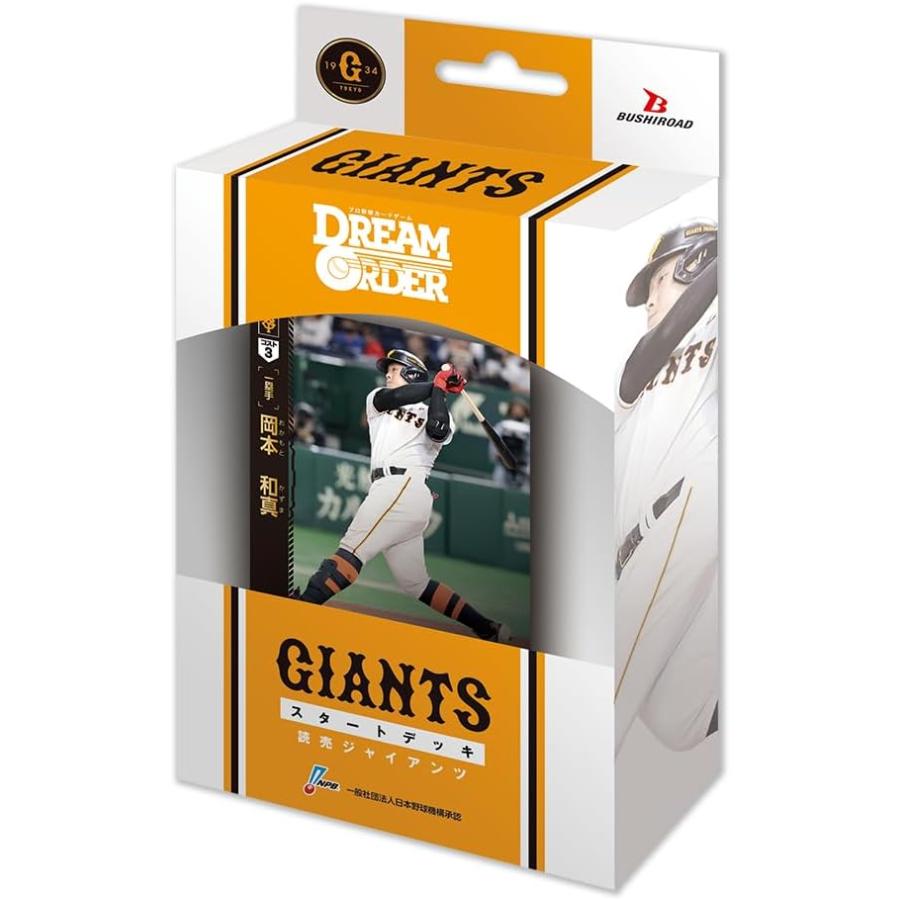 ブシロード プロ野球カードゲーム DREAM ORDER ドリームオーダー セ