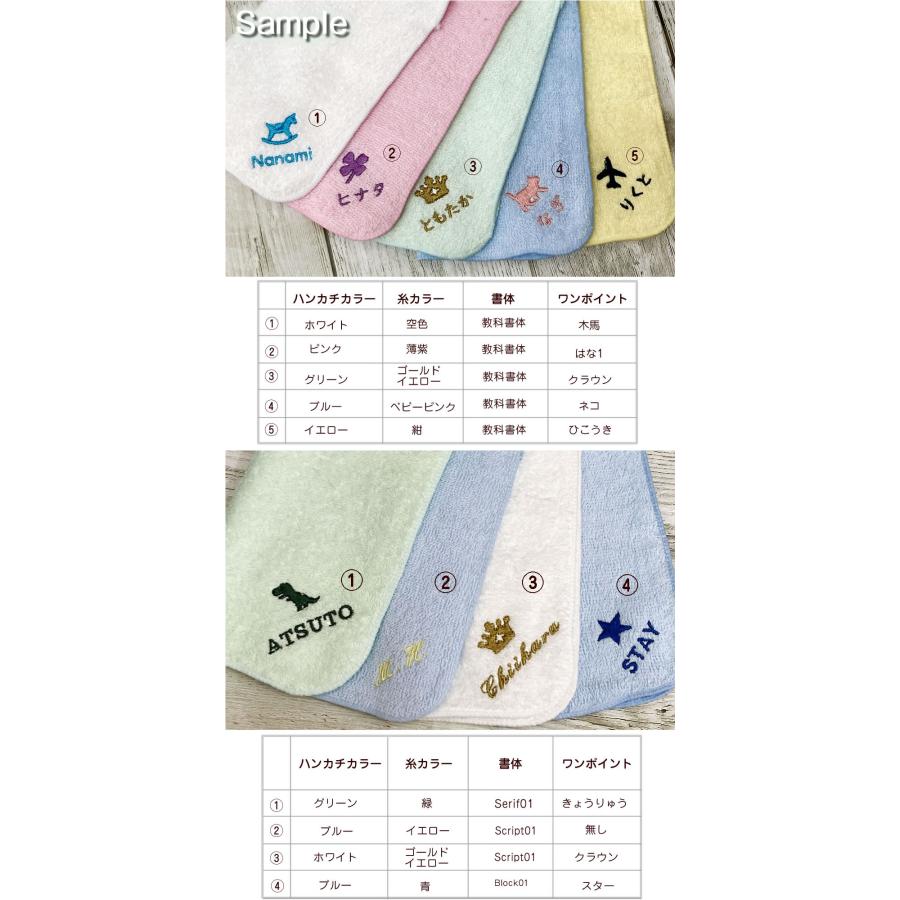 お名前刺繍入りハンカチタオル パイル 同デザイン3枚セット 約20×20cm