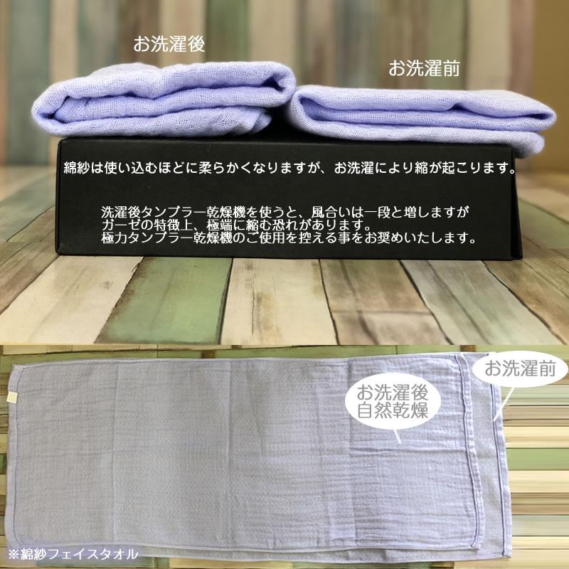 ガーゼフェイスタオル 日本製 たおる屋さんが作る綿紗 約34×87cm 泉州