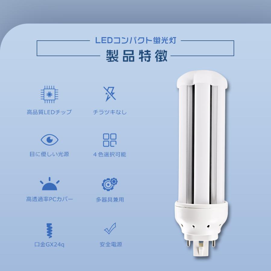 FHT24EX-N ツイン蛍光灯LED化 FHT24EX-L LED コンパクト蛍光灯 24W