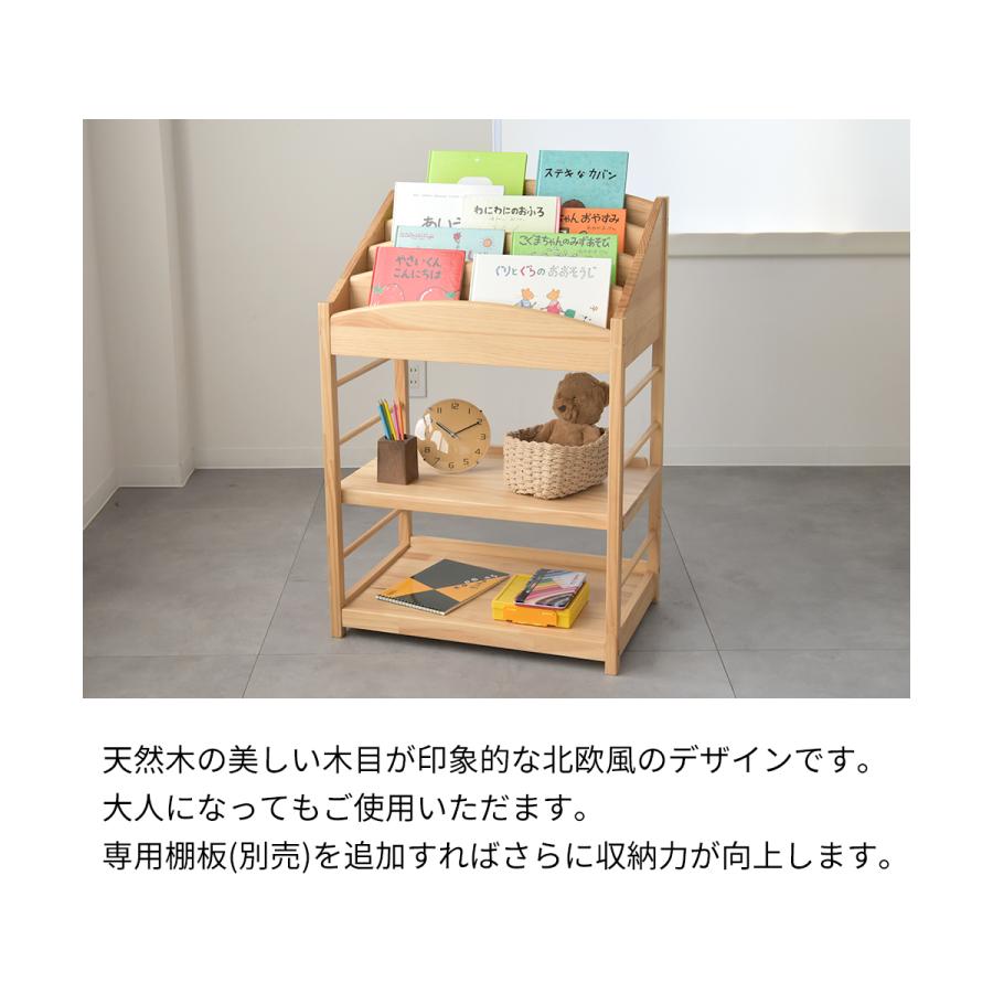 爆買 名入れサービスあり Kidzoo(キッズーシリーズ)ソピア絵本ラック