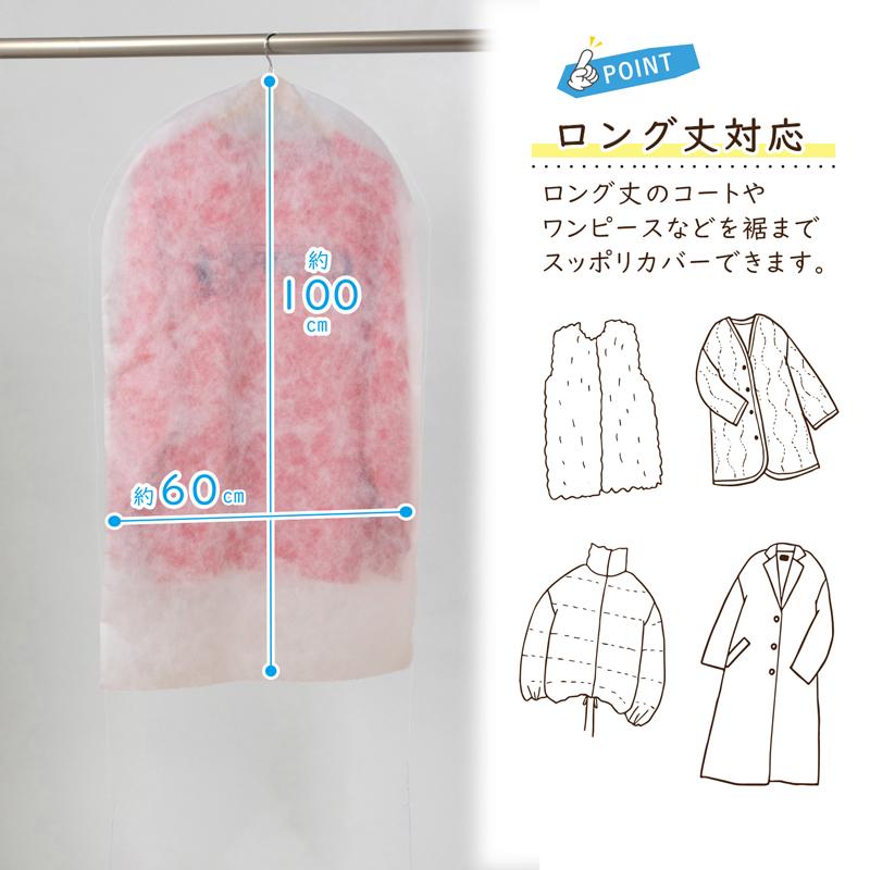 衣類カバー 8枚組 スーツサイズ 不織布 洋服カバー 衣装カバー ほこり