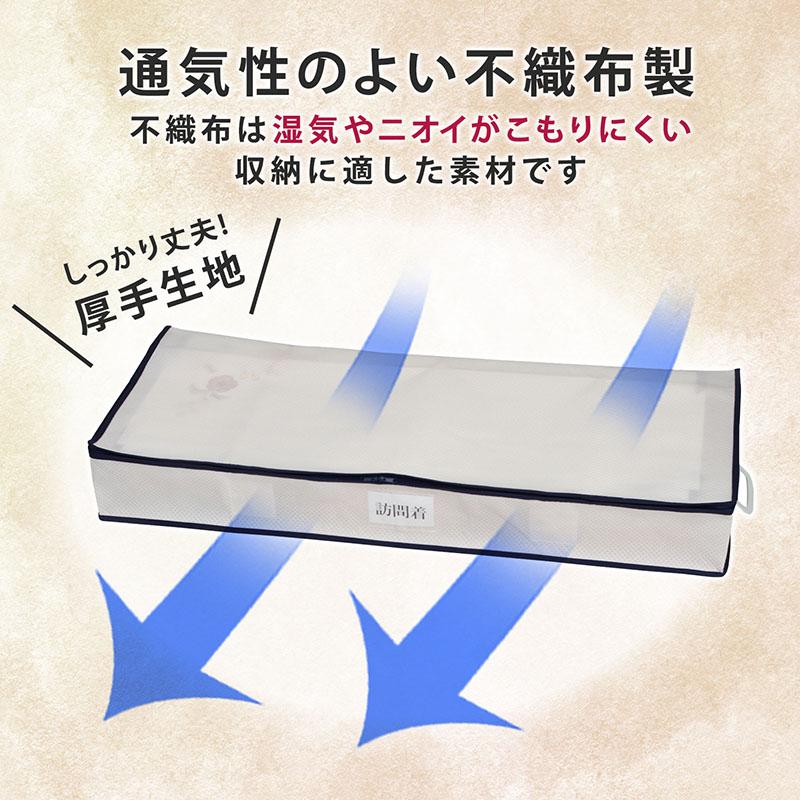 着物収納ケース ホワイト 通気性の良い不織布製 着物 浴衣 収納