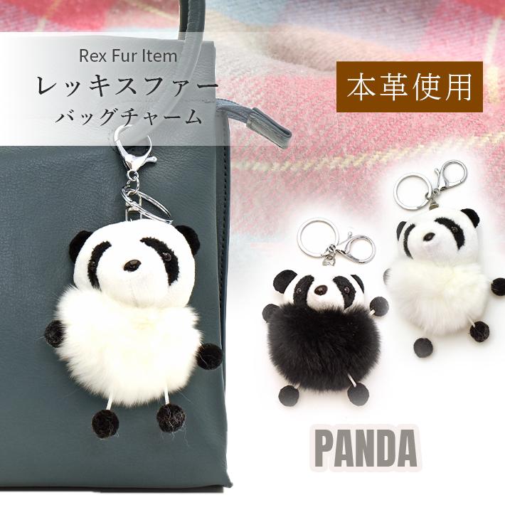 レッキス ラビット バッグチャーム キーホルダー パンダ ぱんだ