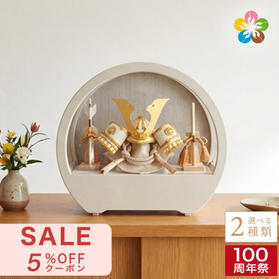 人形屋ホンポ 五月人形 兜 コンパクト ケース飾り 兜飾り ラウンド