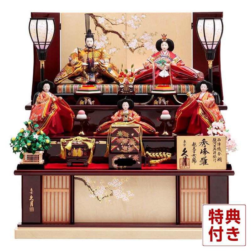 雛人形 久月 ひな人形 三段飾り 五人飾り 銘木シリーズ 栃 秀峰雛