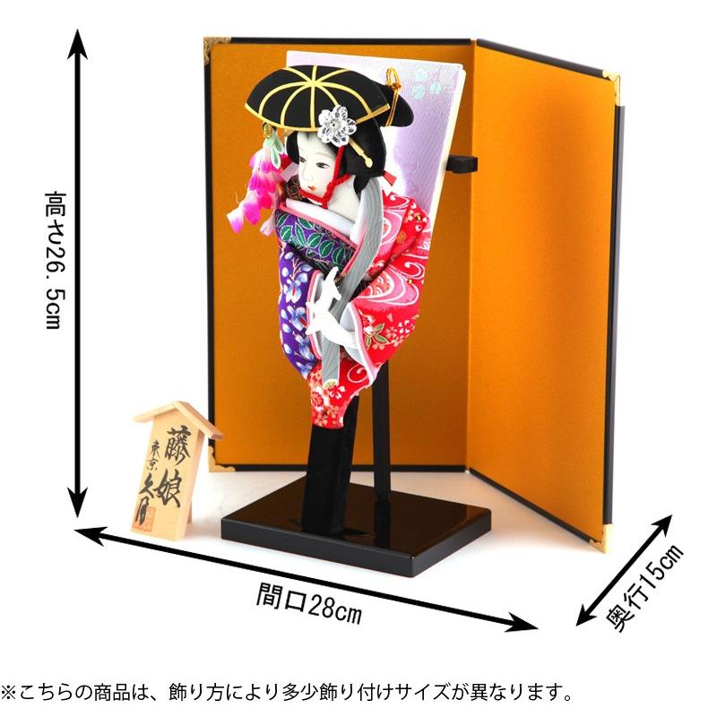 久月 羽子板 お祝い 初正月 コンパクト ミニ 豆羽子板 藤娘 8寸 屏風付