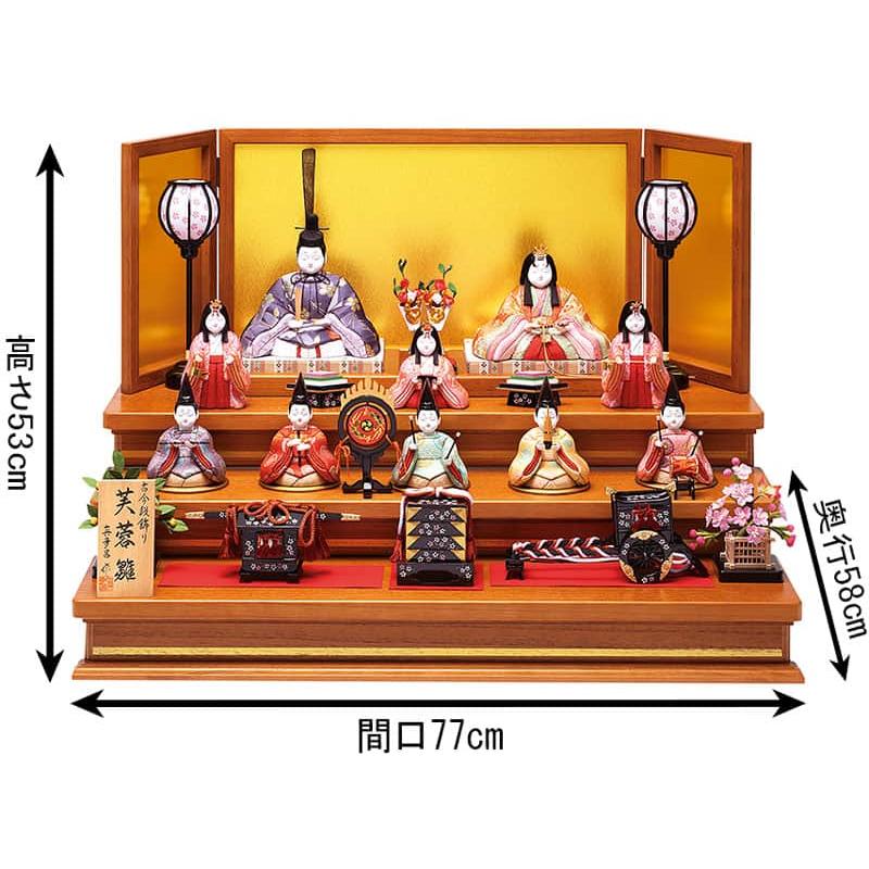 雛人形 真多呂 コンパクト ひな人形 雛 木目込人形飾り 三段飾り 十人