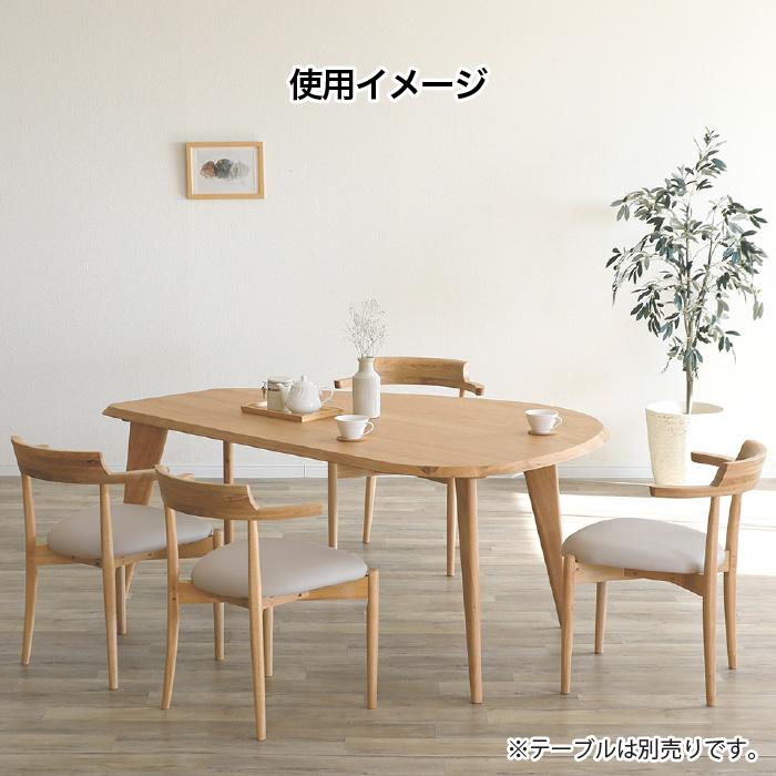 ダイニングチェア 2脚セット 肘付き 完成品 セミアームチェア チェア