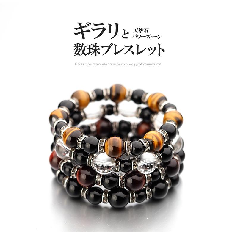 パワーストーン ブレスレットブレス 天然石ブレスレット メンズ