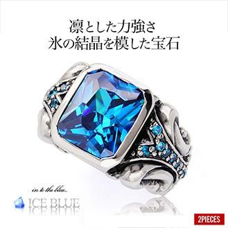 シルバーアクセサリー メンズ シルバーリング 指輪 アイスブルー 青