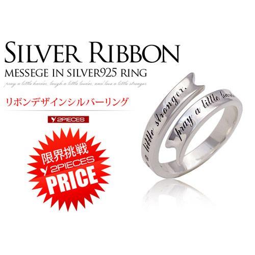 シルバーリング 指輪 メンズ シルバー925 リボン シルバーアクセサリー